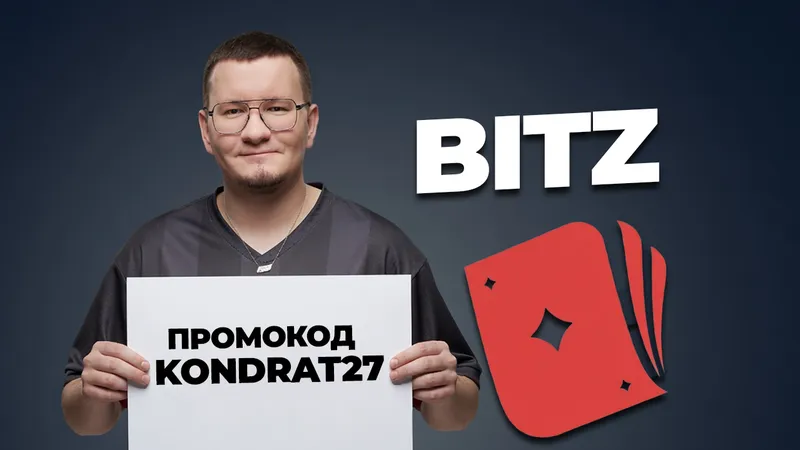 BITZ