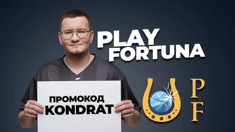 PLAY FORTUNA