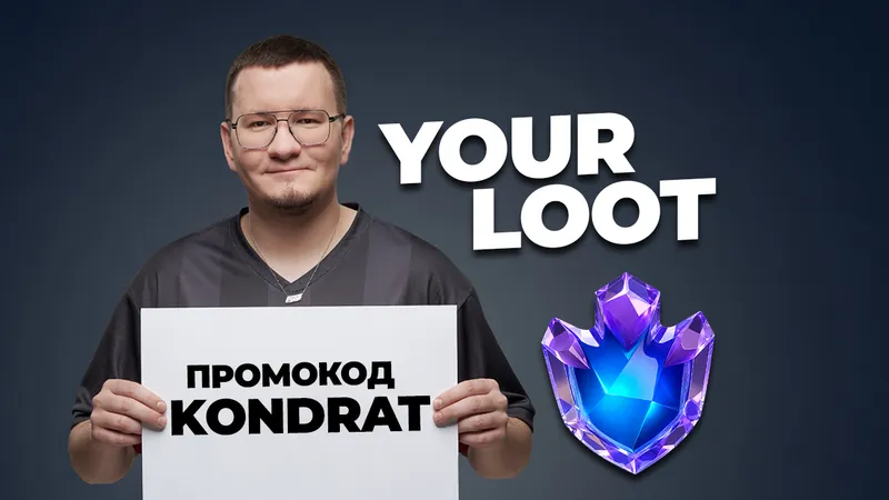 YOUR LOOT